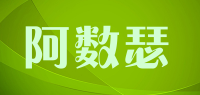 阿数瑟品牌logo