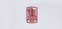 集云品牌logo