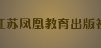 江苏凤凰教育出版社品牌logo