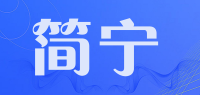 简宁品牌logo