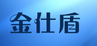 金仕盾jsdun品牌logo