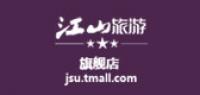 江山旅游品牌logo