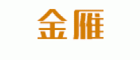 金雁品牌logo