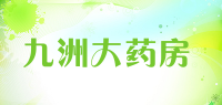 九洲大药房品牌logo