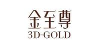 金至尊3D-GOLD品牌logo
