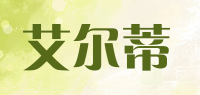 艾尔蒂品牌logo
