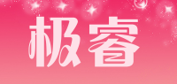 极睿品牌logo