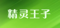 精灵王子品牌logo