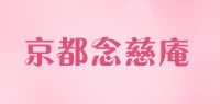 京都念慈庵品牌logo