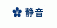 静音品牌logo