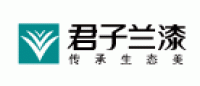 君子兰品牌logo