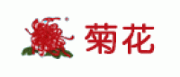 菊花品牌logo
