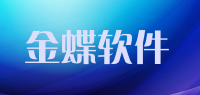 金蝶软件品牌logo