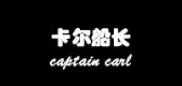 卡尔船长品牌logo