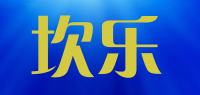 坎乐品牌logo