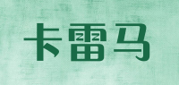 卡雷马品牌logo