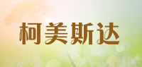 柯美斯达品牌logo