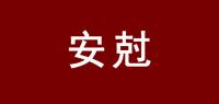 安克品牌logo
