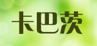 卡巴茨品牌logo