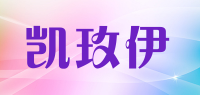 凯玫伊品牌logo