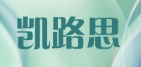凯路思品牌logo