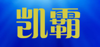 凯霸品牌logo