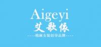 aigeyi品牌logo