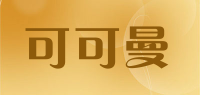 可可曼品牌logo