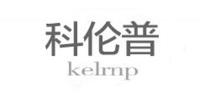 科伦普品牌logo