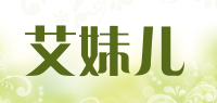 艾妹儿品牌logo