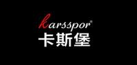 卡斯堡KARSSPOR品牌logo