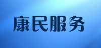 康民服务品牌logo