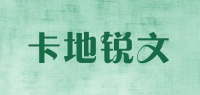 卡地锐文品牌logo