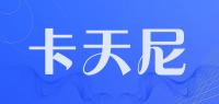 卡天尼品牌logo