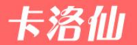 卡洛仙品牌logo