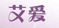 艾爱品牌logo