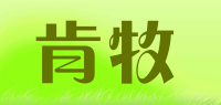 肯牧品牌logo