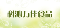 科沁万佳食品品牌logo