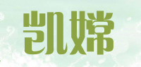 凯嫦品牌logo