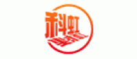 科虹品牌logo