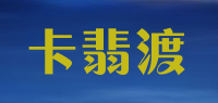 卡翡渡品牌logo