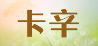 卡辛品牌logo