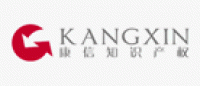 康信Kangxin品牌logo