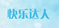 快乐达人品牌logo