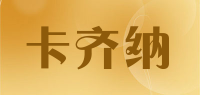 卡齐纳品牌logo