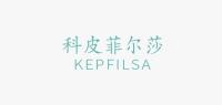 科皮菲尔莎KEPHILSA品牌logo