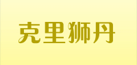 克里狮丹品牌logo