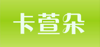 卡萱朵品牌logo