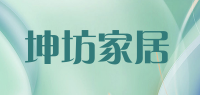 坤坊家居品牌logo