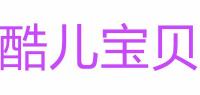 酷儿宝贝品牌logo